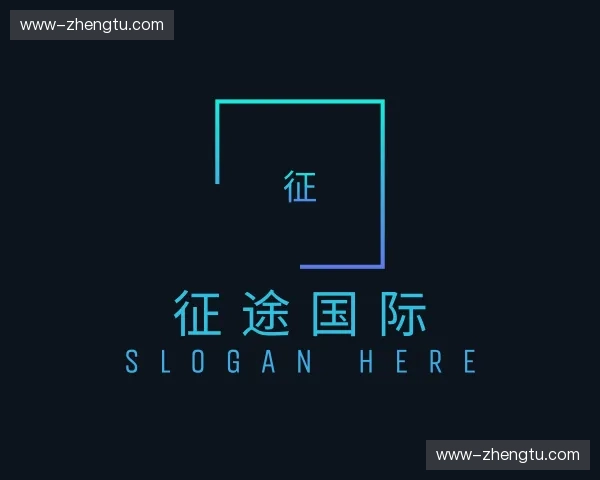 关于征途国际官方网站